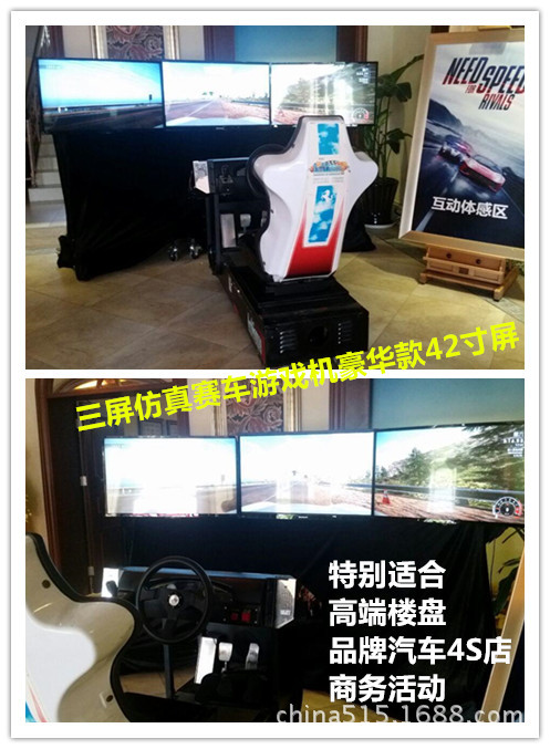深圳东莞惠州中山珠海广州出租销售3屏仿真赛车游戏机