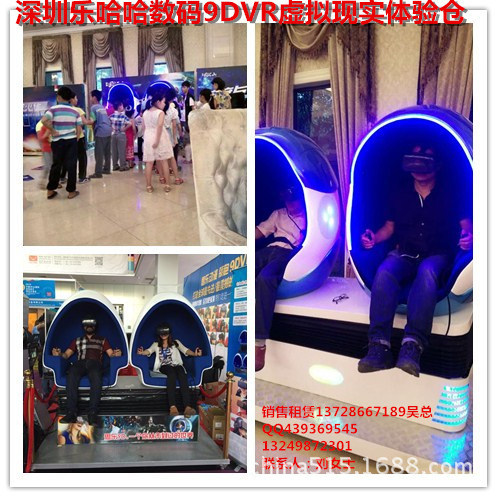 深圳乐哈哈数码-9DVR虚拟现实体验仓