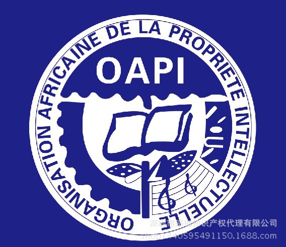 非洲知识产权组织OAPI