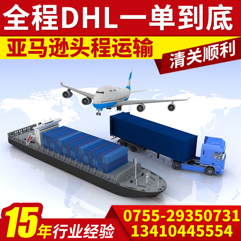 代理DHL空运不排仓可走特殊货物可按要求安排运转线路可达全球